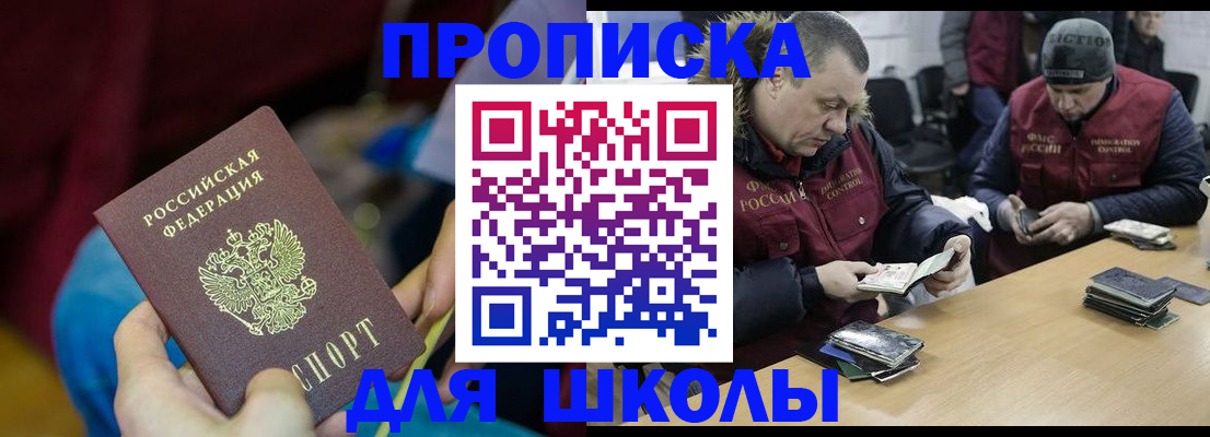 прописка регистрация в Тыве