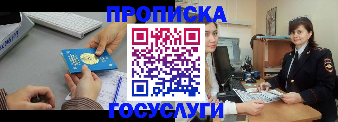 миграционный учет в Тыве