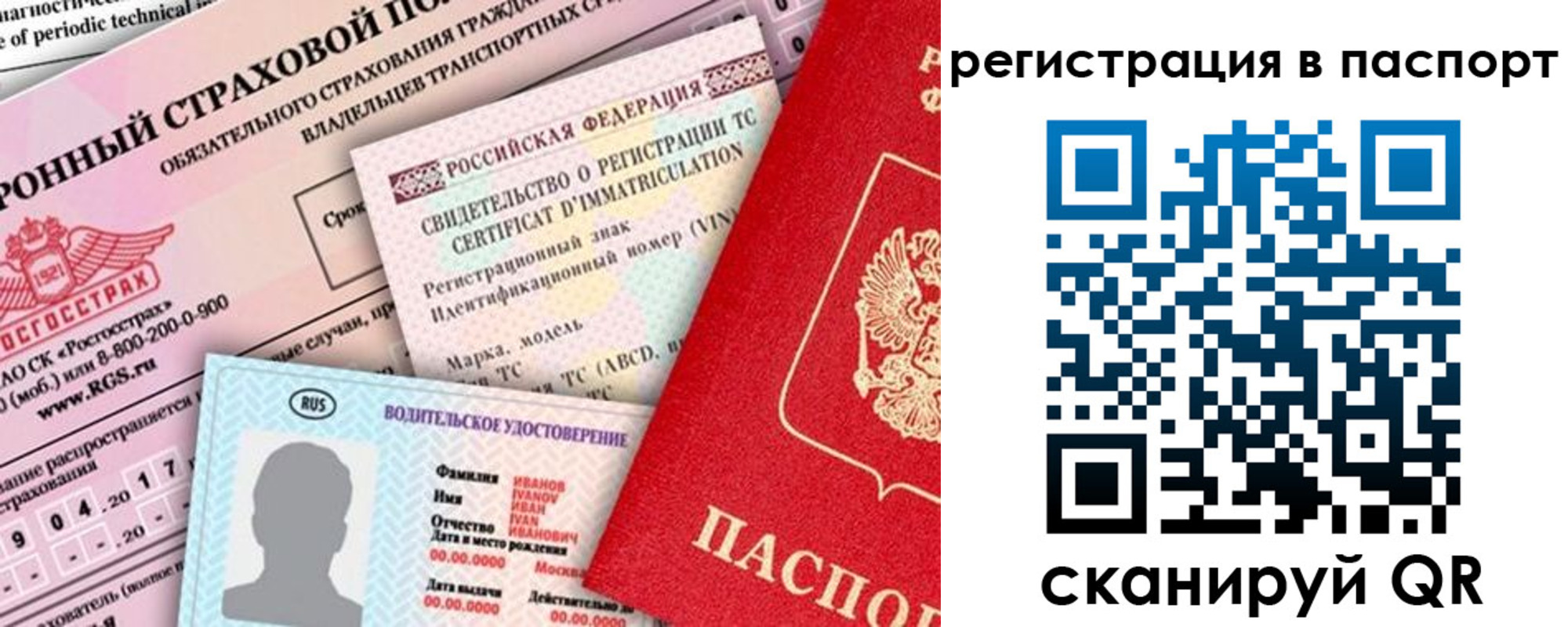 регистрация для школы в Тыве