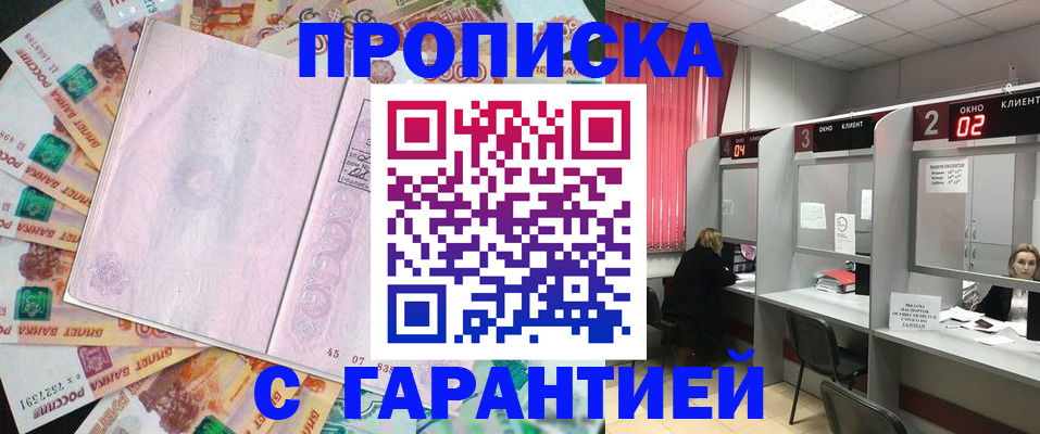 прописка иностранных граждан в Тыве
