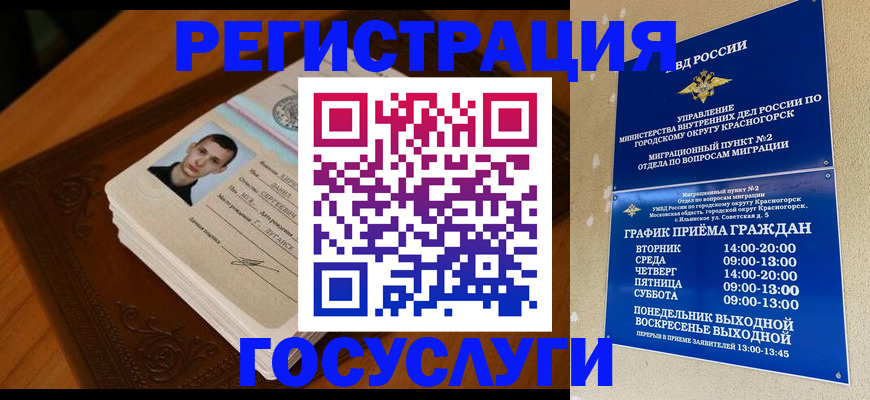 прописка от собственника в Тыве