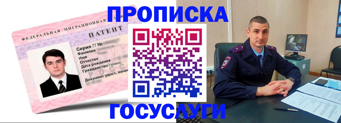 временная регистрация адрес в Тыве