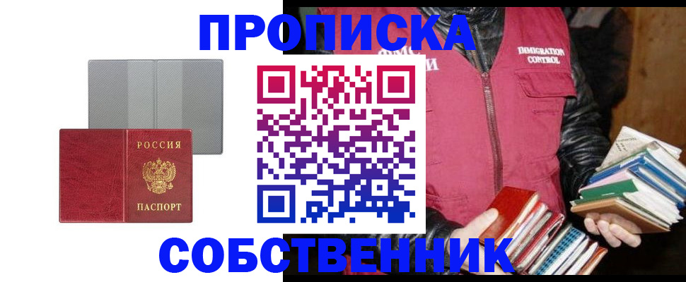 временная регистрация надежно в Тыве