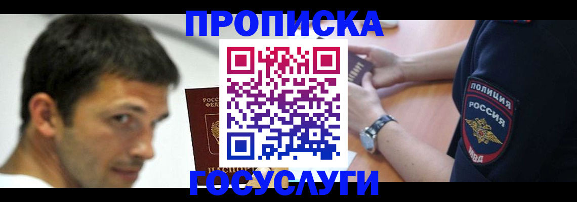 где прописаться в Тыве