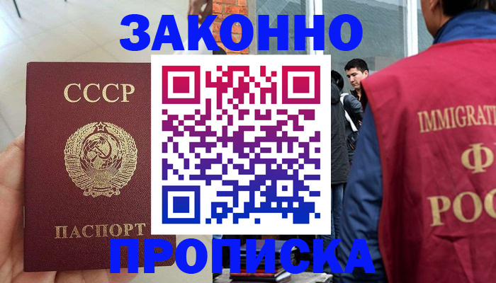 пропишу в квартире в Тыве