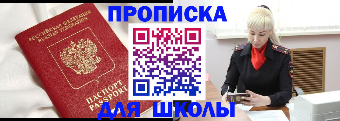 прописка паспорт в Тыве