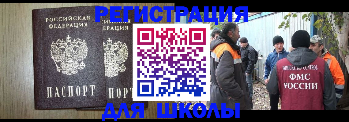 где прописаться в Тыве
